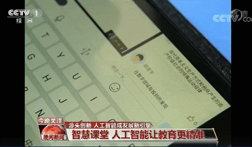 AI前线 | 科技赋能教育,人工智能让教育更精准 日韩av电影