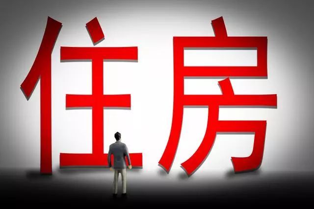 2019上半年楼市10大关键词出炉 房价大局已定该不该买房 博狗官方bogounet