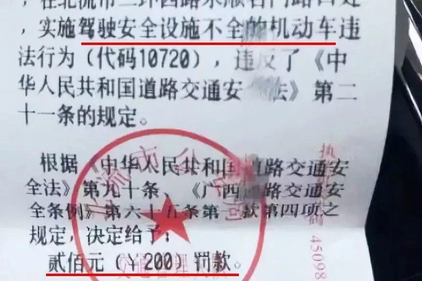 刹车灯不亮罚200!车主:灯在后面我又看不见 博狗注册网站