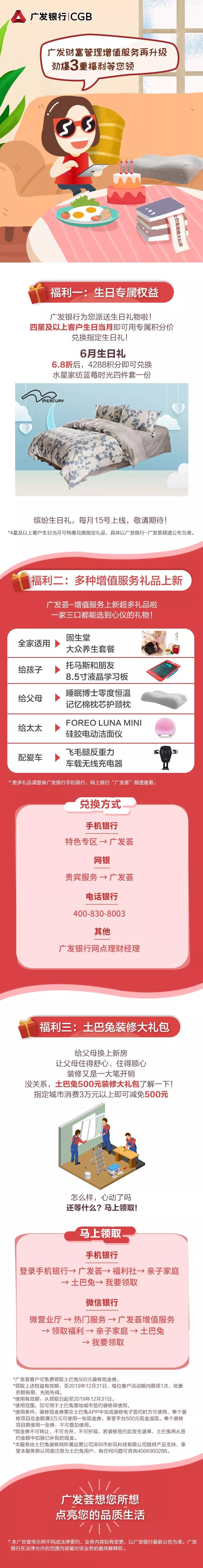 广发荟丨送您专属生日礼!还有超多礼品等您领! 快播电影网