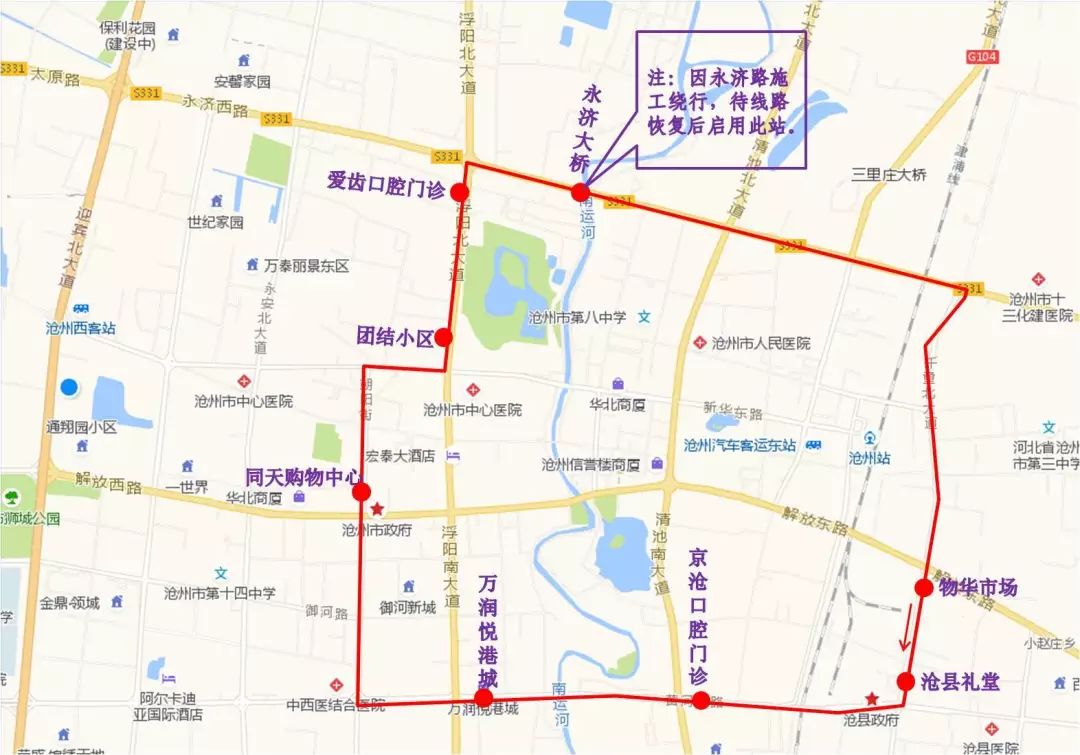 沧州上班族,我市开通4条大站快车公交线路