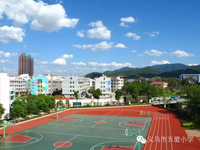 义乌市五爱小学 2019年7月1日 返回搜