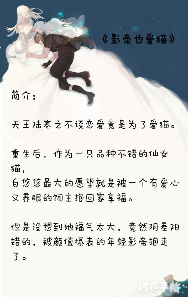 《听说你也喜欢我》梦千航