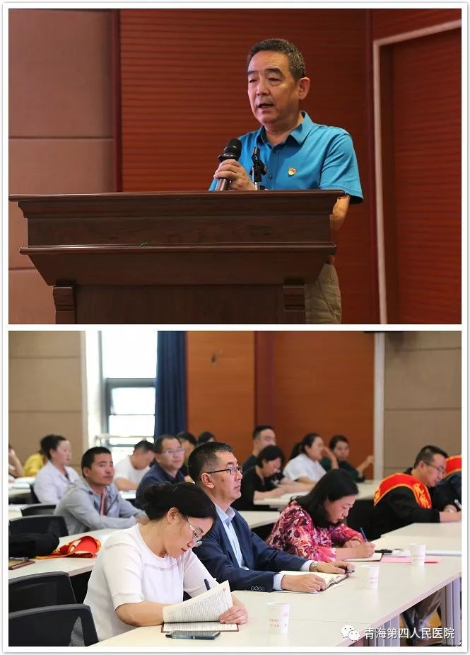 不忘初心、牢记使命”主题教育—青海省第四人民医院召开专题学习研讨交流会 皇家娱乐国际赌场