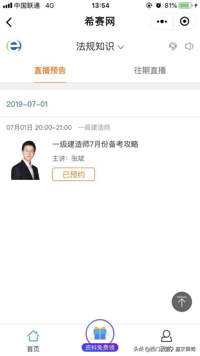 2019一级建造师备考攻略,一建管理最新课程免费领 诚博娱乐平台