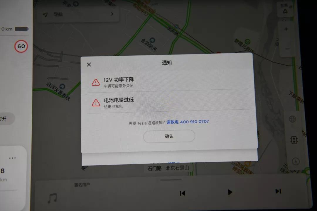 真实数据才够劲，北京环路实测 特斯拉 MODEL 3 续航