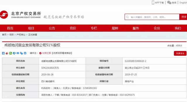 华侨城A文旅激进 负债水涨船高超2000亿 狠狠的鲁五月