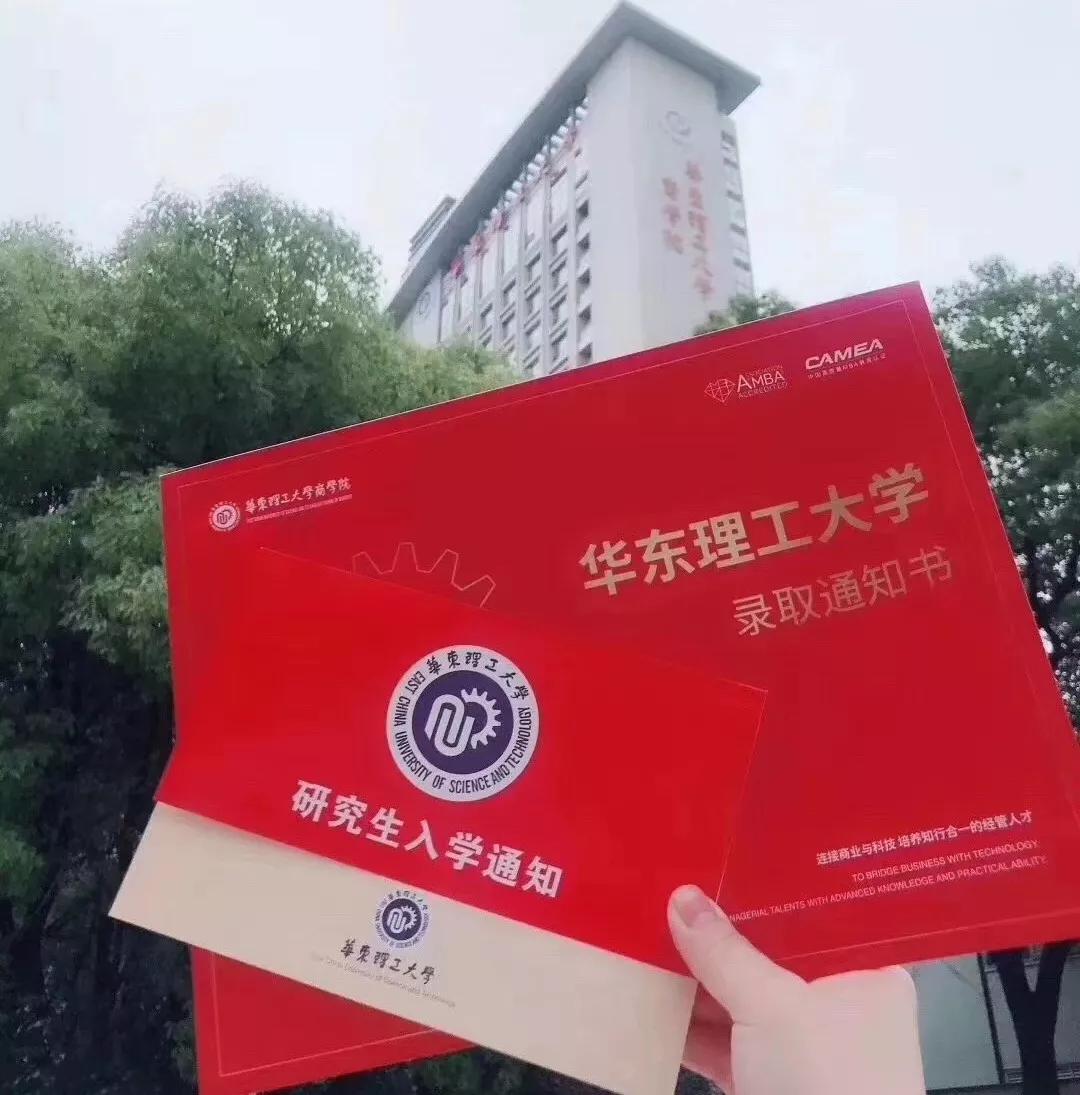 华东理工大学 老板,你看,我是真的要去每天路过的这里读书了.