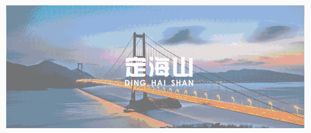 定海新一期创城排名榜出炉! ibet国际地址
