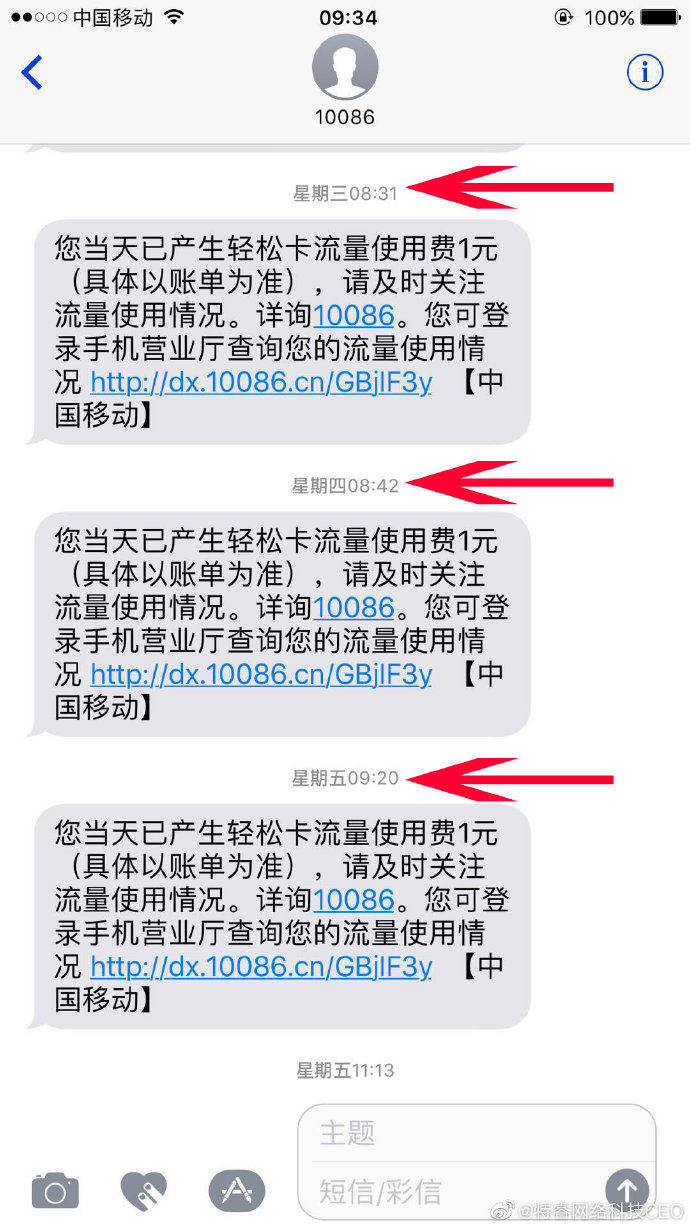 移动天天发短信是真的吗 移动天天发短信是真的吗