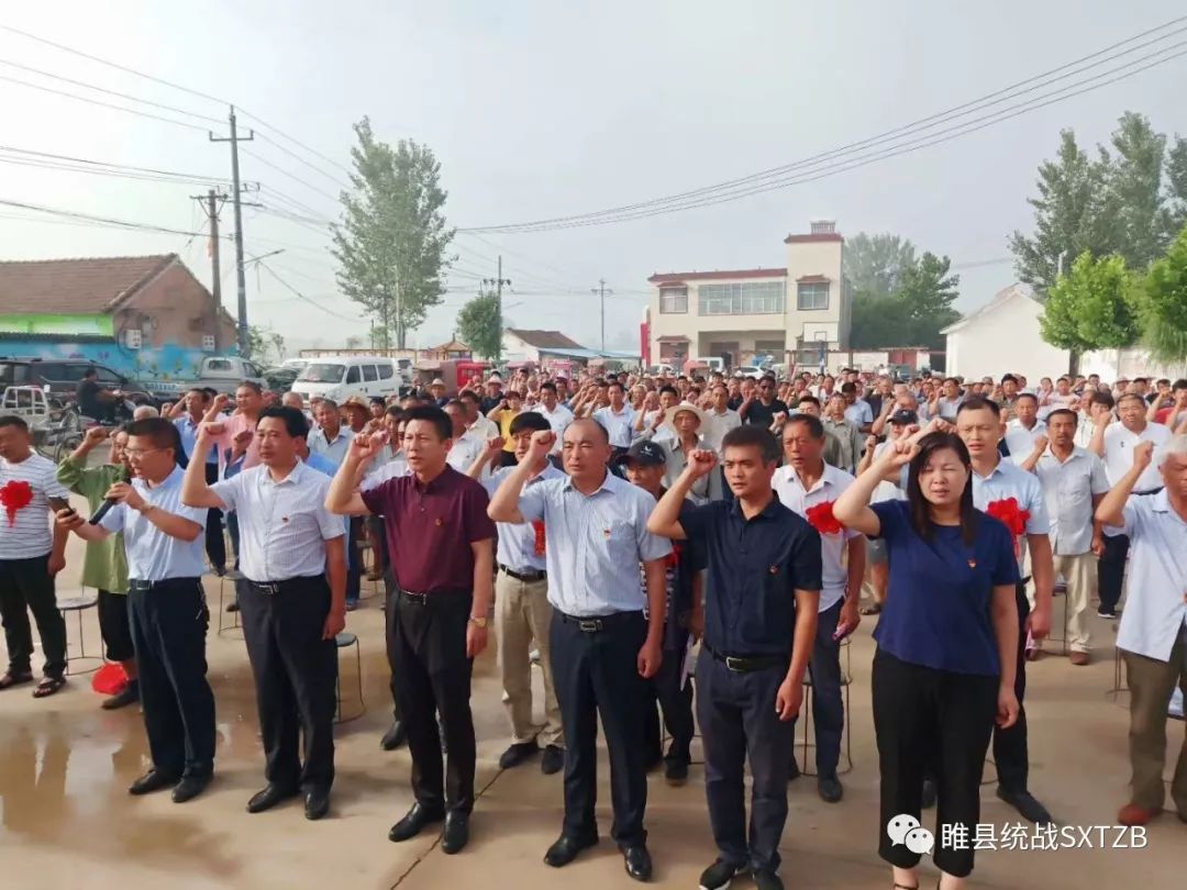 统战新闻冉燃参加潮庄镇2019年度优秀党员表彰会