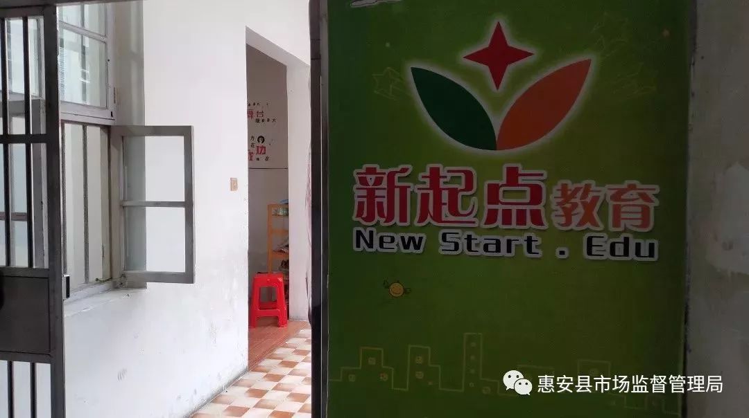 【曝光】校外托管机构存在问题,惠安家长看过来! 胜博发移动客户端下载