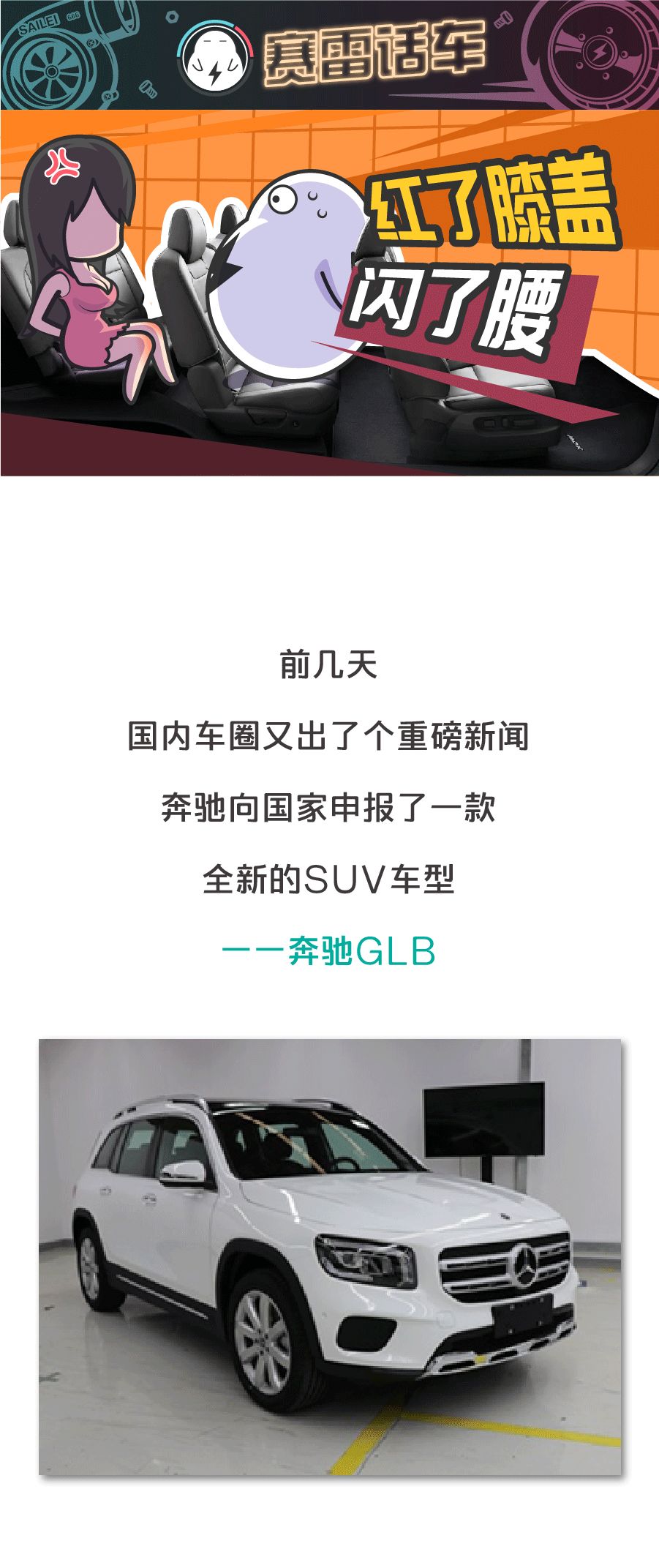 不坐占空间坐了又嫌挤,7座SUV到底是不是鸡肋 乐虎国际e68