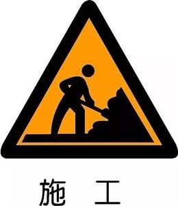 广元这段路要施工了,往返宝轮镇和赤化镇的司机朋友请注意! 网络电子游艺机