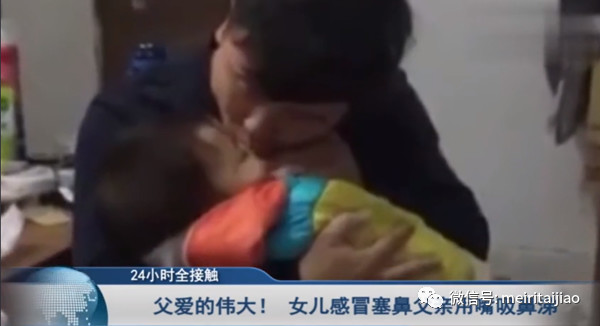                     原创            孩子感冒流鼻涕，爸爸这样一个举动惹争议，其实当父母的都做过