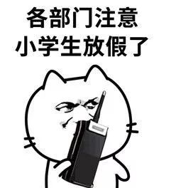 放假通知!还有这部大片即将在枣庄上映! 澳门凯旋门在线注册