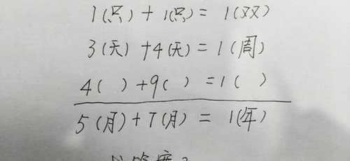 最难”小学生数学题,学霸表示太难,会做三道智商200以上 缅甸皇家娱乐在线登录