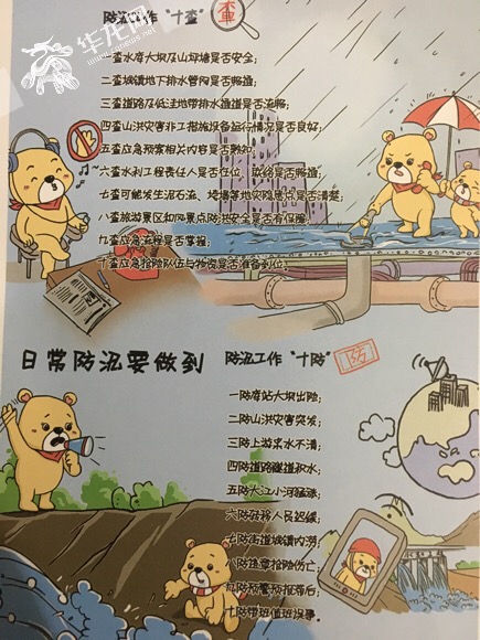 当汛期“遇”上暑假 成都防灾减灾这么做 新皇冠国际娱乐