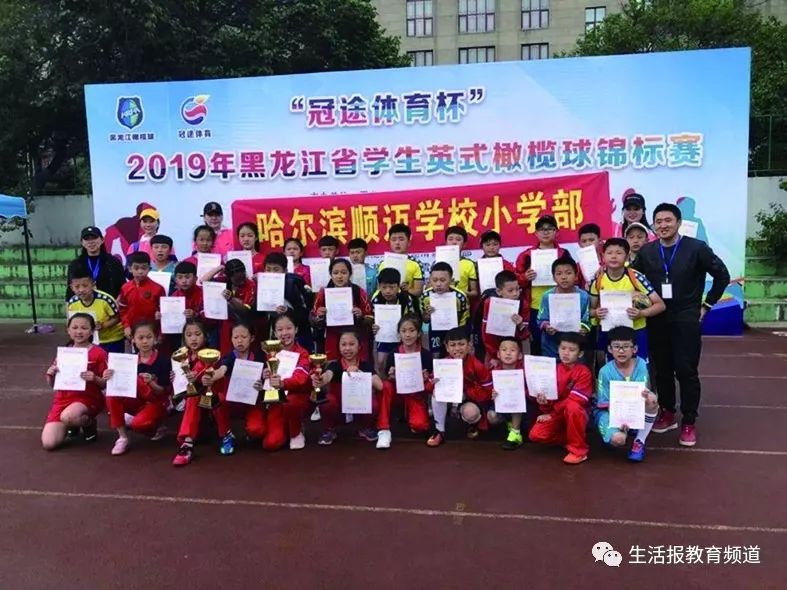 哈尔滨顺迈学校多元教育培养学生健全人格 为孩子们健康成长铺路架桥