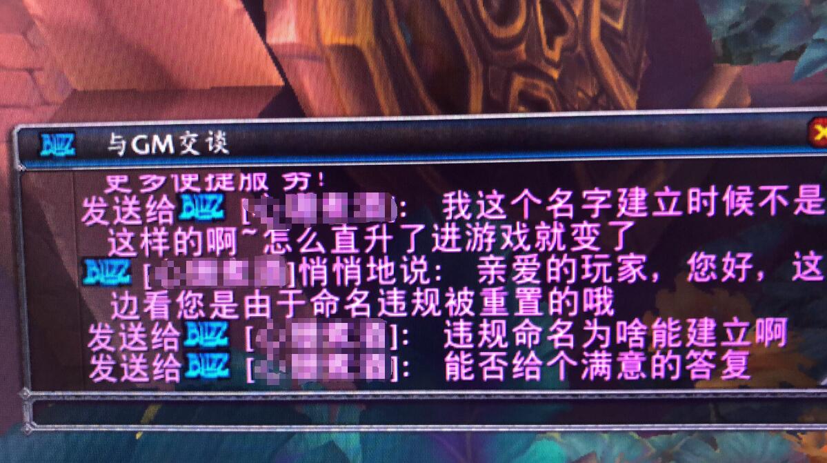 魔兽世界神秘的gm是什么