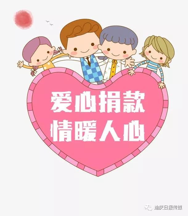 2019年58爱心募捐日——助力扶贫攻坚”公益募捐活动捐款公示 ag真人网投