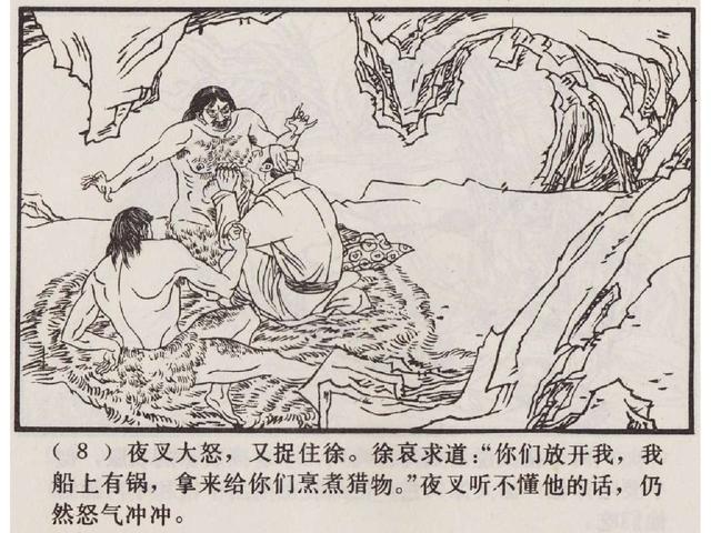 五万部经典连环画库珍藏版聊斋志异13夜叉国