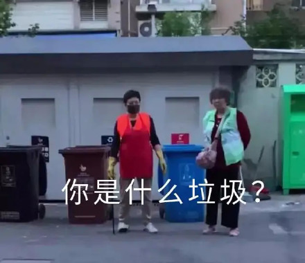 难倒我的除了数学题,可能就是垃圾分类了... 亿万先生网站