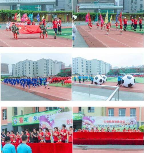 吉林长春长拖幼教集团第一届娃娃足球联赛 sbf123胜博发