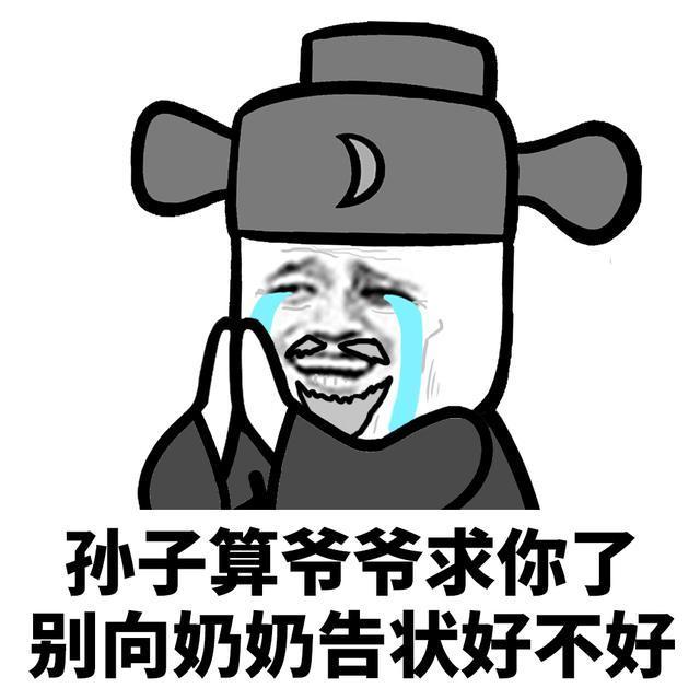 蘑菇头表情包儿子算妈求你了回家吃药不能弃疗