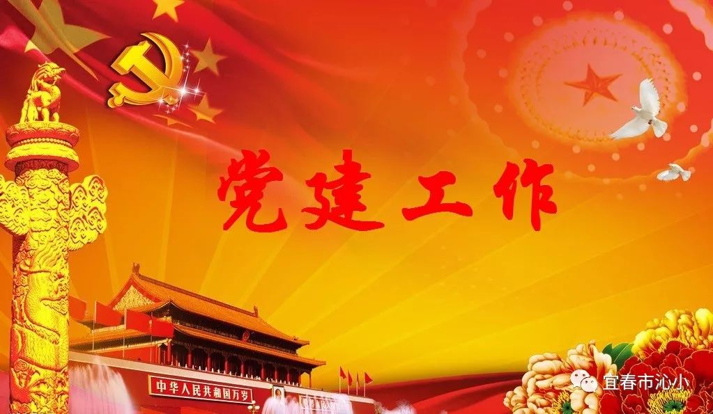 如何查自己的入党介绍人 7a6670573f5449faab8843c862f758c4.jpeg