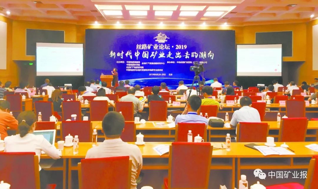 【丝路矿业论坛·2019】中国矿企:变出去走”为走出去”! bbin新版本