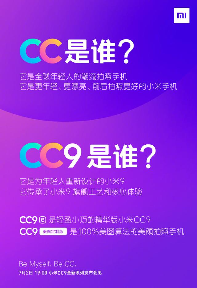 明天就发!为年轻人重新设计的小米9,共3款新机 pt老虎机娱乐平台
