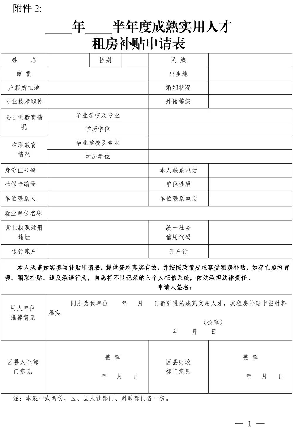最高仍6万2019沈阳购房租房补贴政策详解栋察楼市早报71