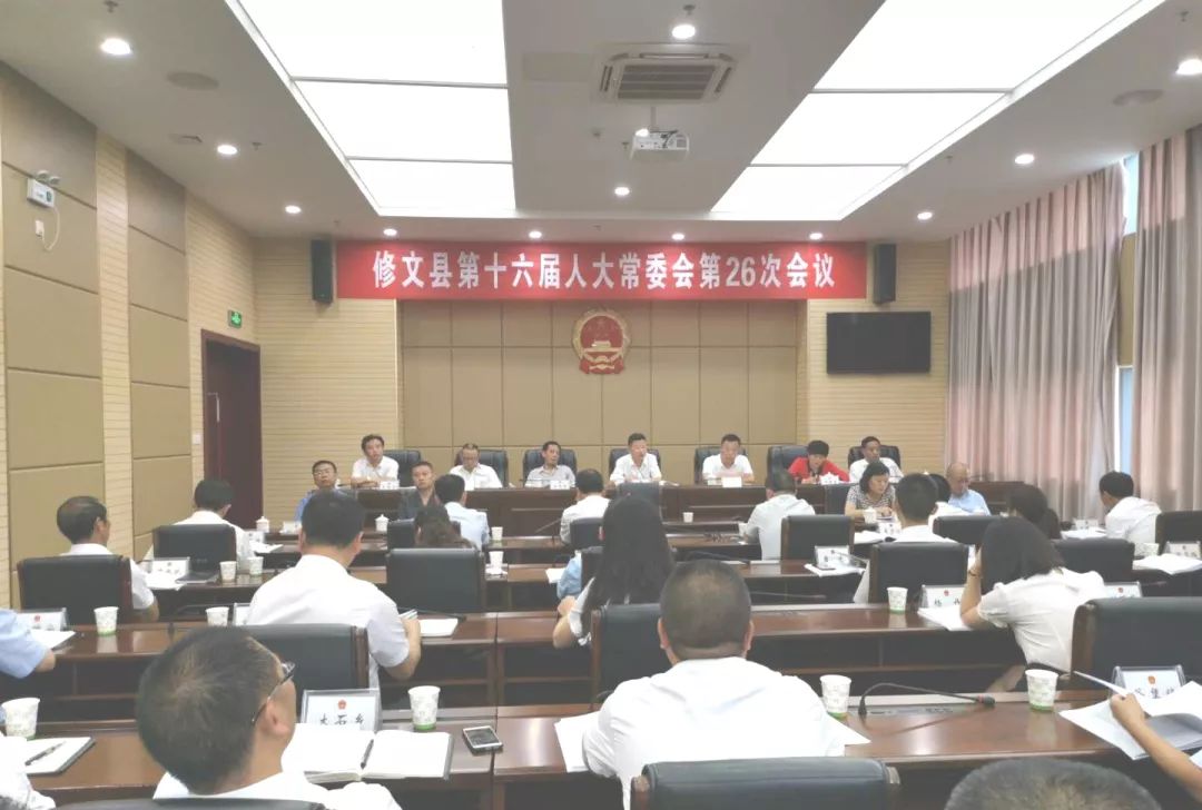 区县动态清镇市修文县息烽县人大常委会近日要闻