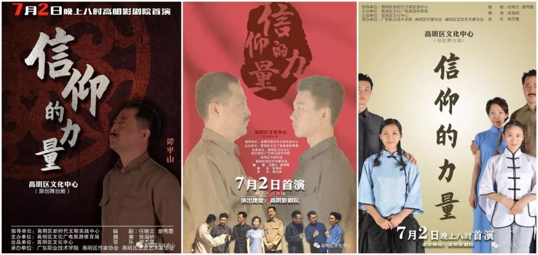 (舞台剧《信仰的力量》海报)"整个舞台剧预计长50多分钟,光是演员就