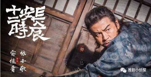 剧版《长安十二时辰》横空出世