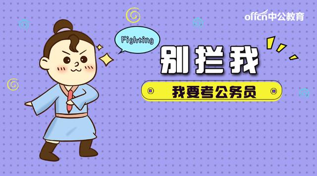 很多人嫌弃公务员工资低,但依旧报名考试,为什么? dafabet888官网