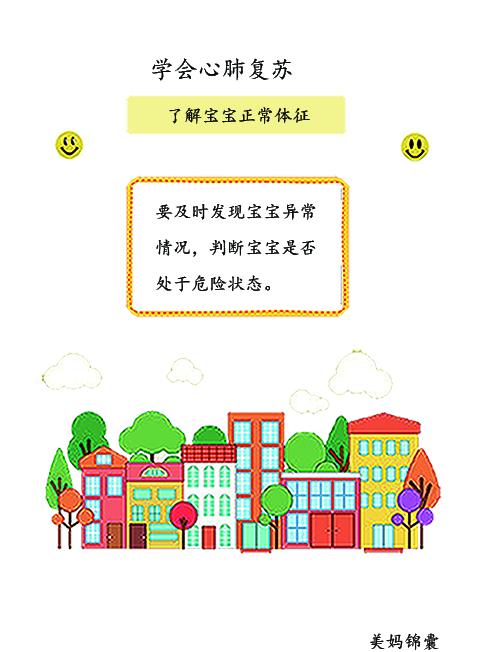                     教你学会如何判断宝宝的生命体征数据？