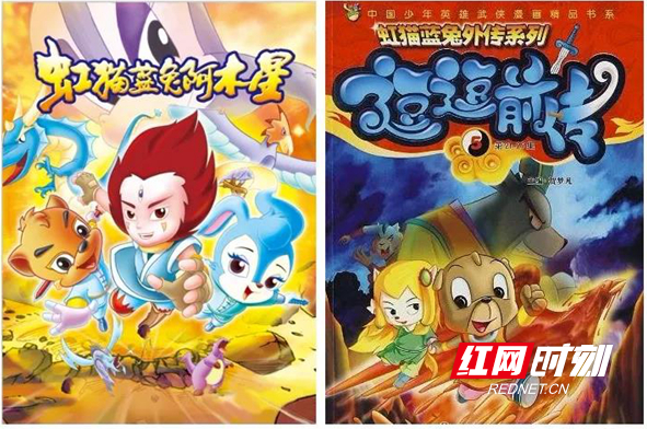 虹猫蓝兔系列漫画在小明太极平台点击量突破千万 博九娱乐