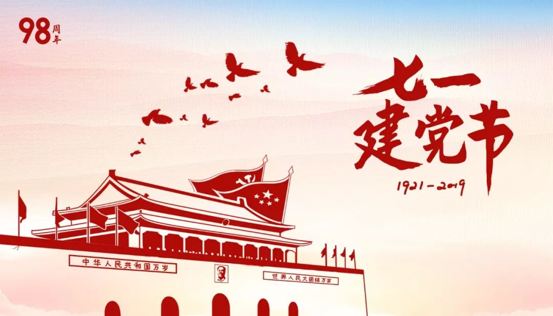 读盘锦|简说建国后盘锦党的历史 bwin体育网址