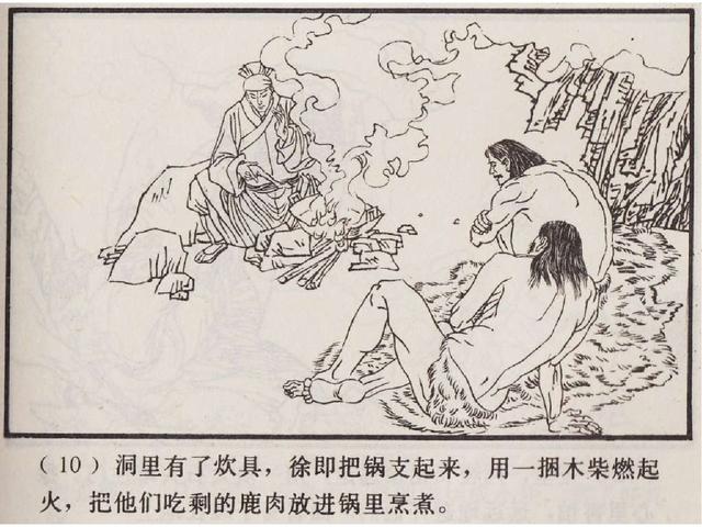 五万部经典连环画库珍藏版聊斋志异13夜叉国
