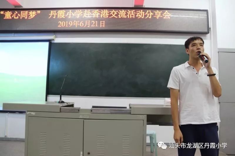 收获成功收获喜悦童心同梦丹霞小学管乐团赴香港交流活动分享会