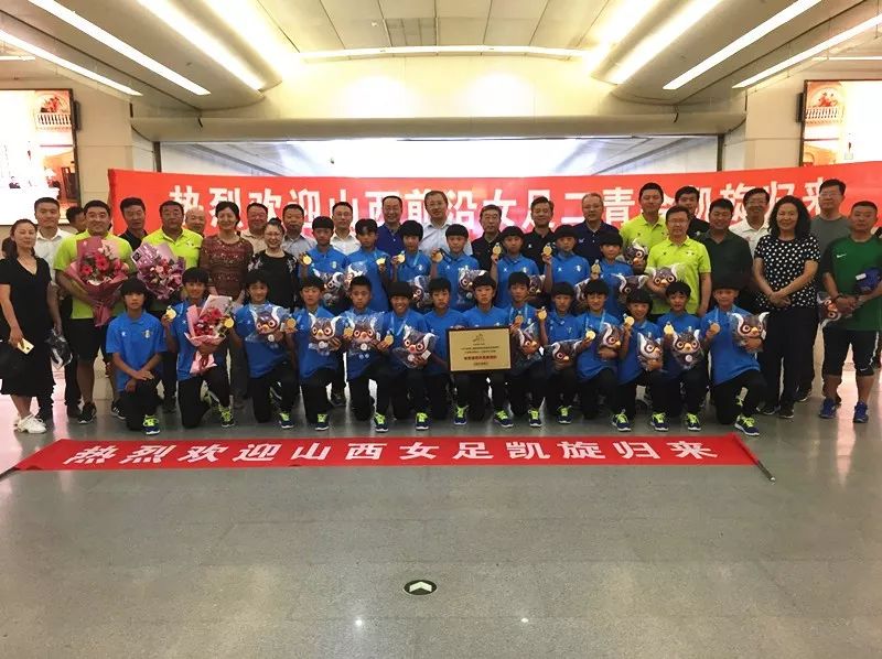 厉害了山西女足二青会上夺冠创造山西足球界奇迹