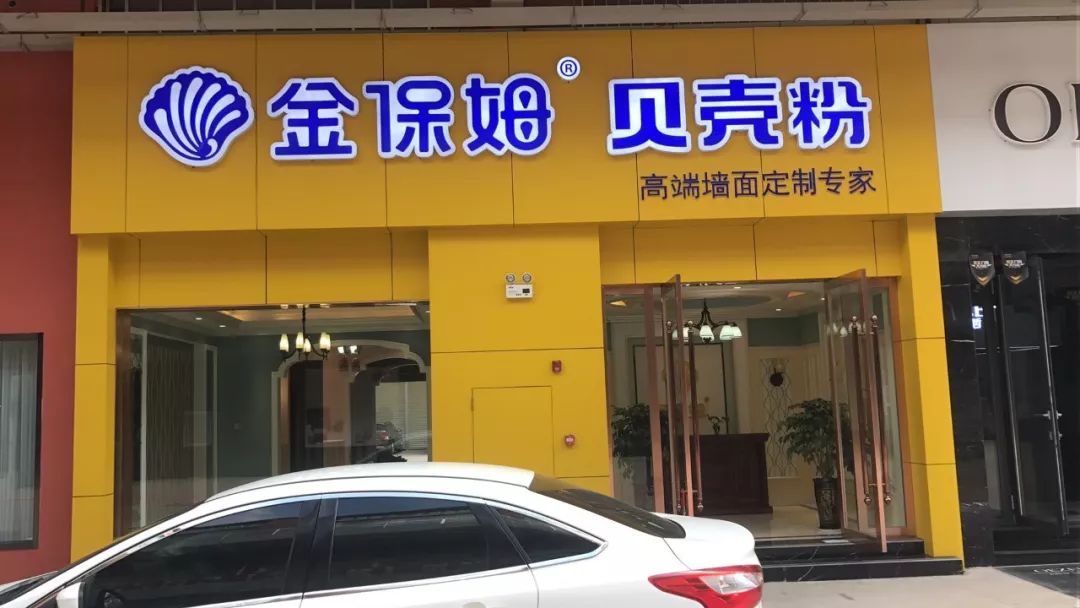 【金玉良言】打造区域样板,金保姆特色门店,让消费者与真实触摸.... 真钱捕鱼游戏送分