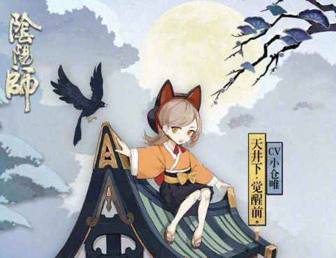 阴阳师r卡排名2020_阴阳师:应援集结出现最大的黑马,R卡莹草夺得崽战人