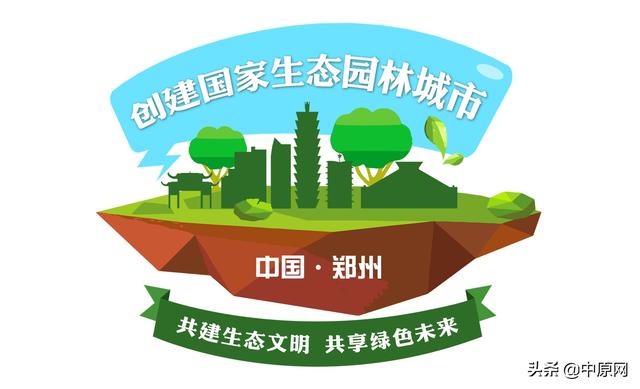 创建国家生态园林城市∣ 郑州绿博园景区:生态休闲好去处 网上ag真人赌博试玩