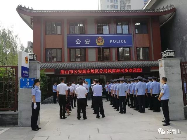 在眉山城区东坡岛上, 市公安局东坡区分局 东坡岛以北的子由路3号