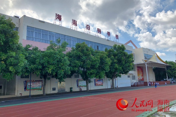 "书香海口"走进海南白驹学校 向学生赠书百余册