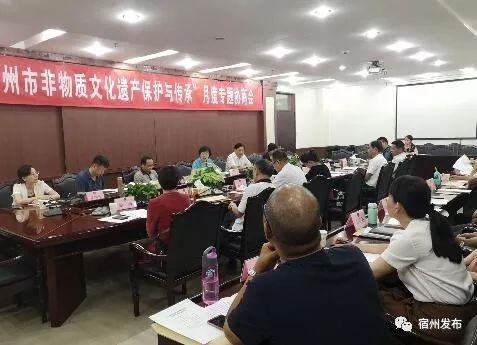 宿州市非物质文化遗产保护与传承”月度专题协商会召开 澳门皇冠开户注册
