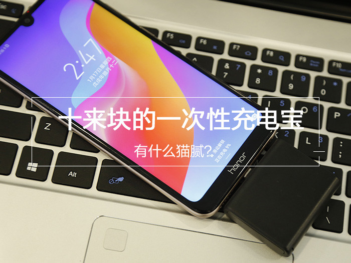 充电宝还有一次性的十几块这么便宜有什么猫腻 百万发平台网页登录